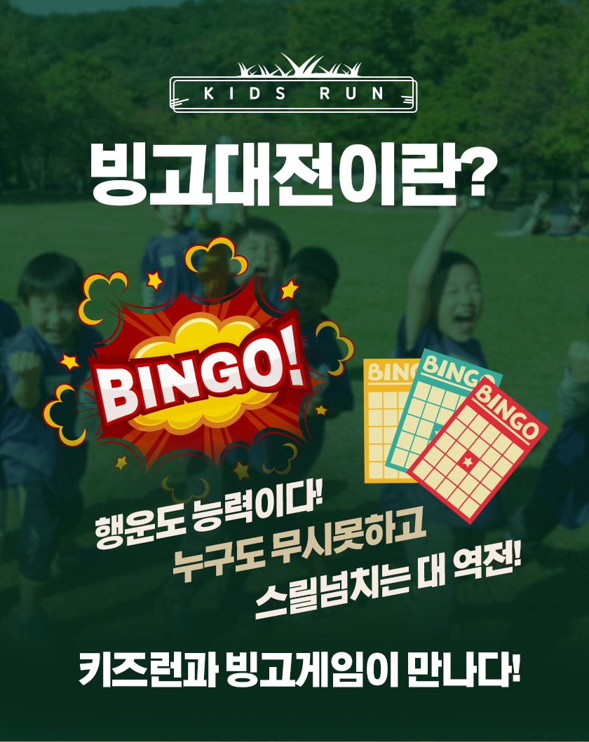 190829_bingo_02.jpg