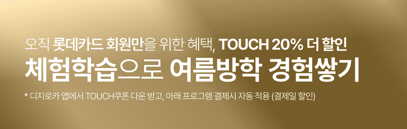 KB국민카드 프로모션