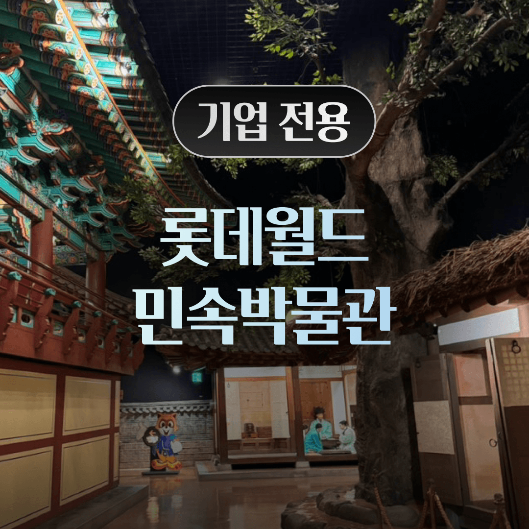 체험 이미지 1