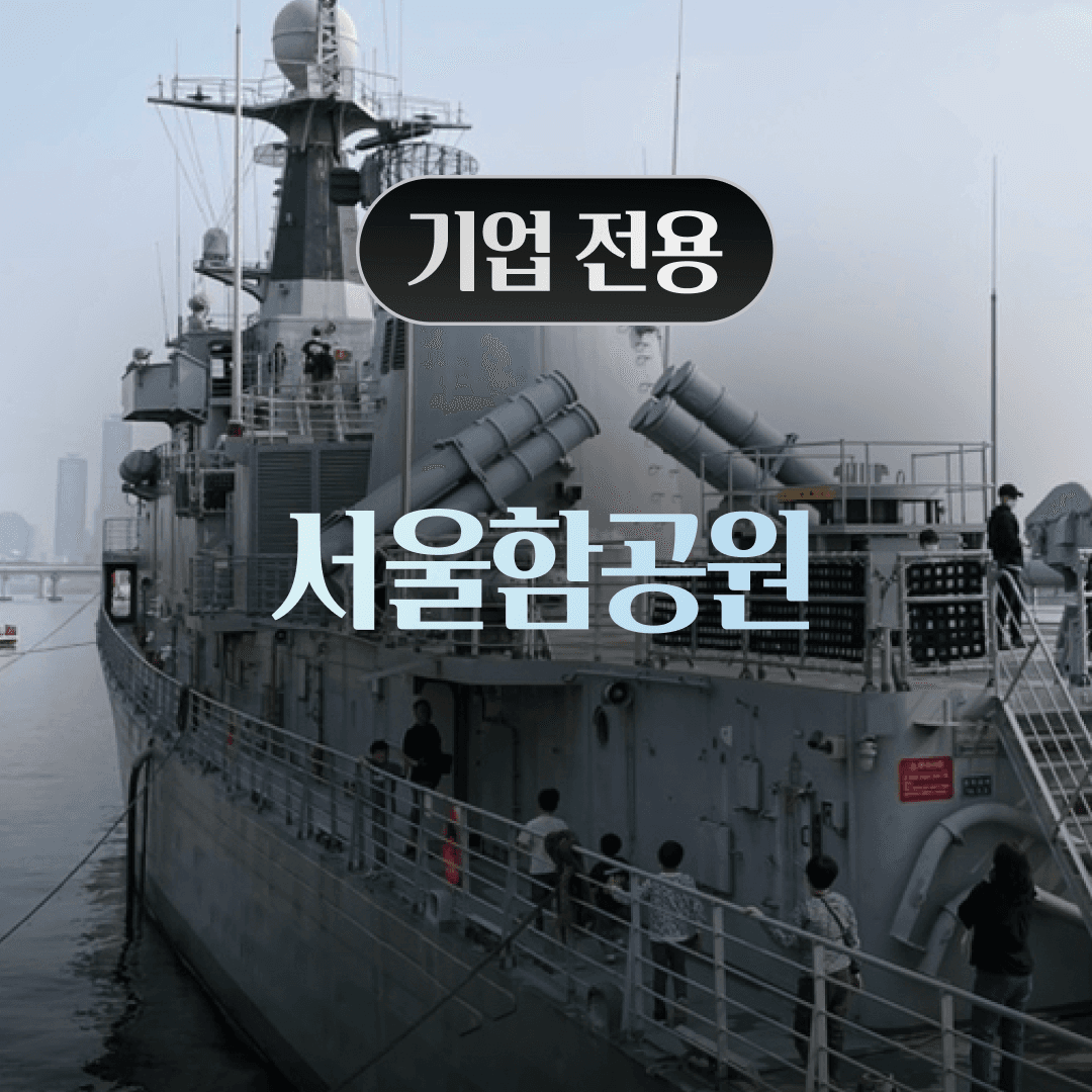 체험 이미지 1