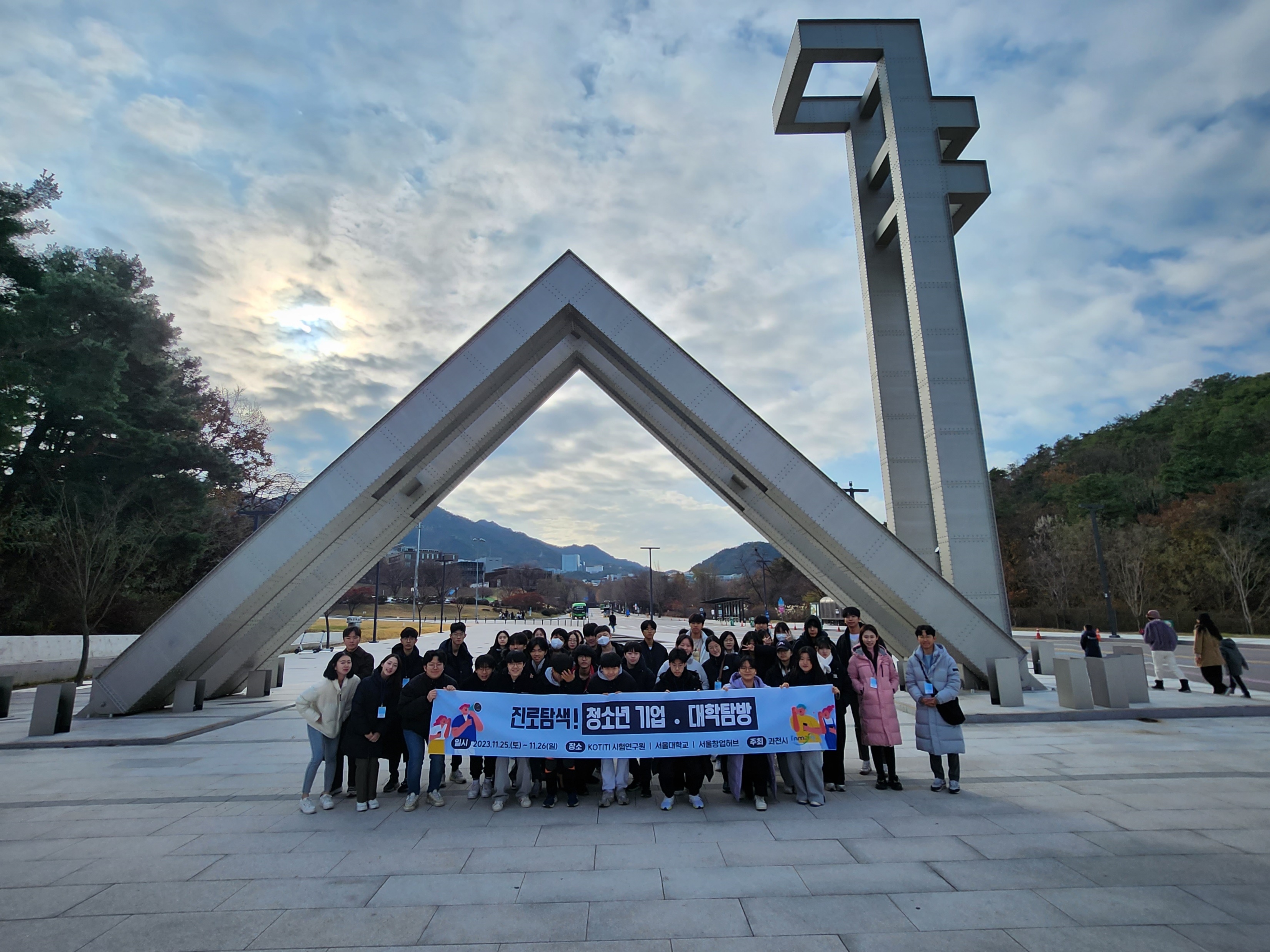 진로탐색! 청소년 기업 대학 탐방 일정안내