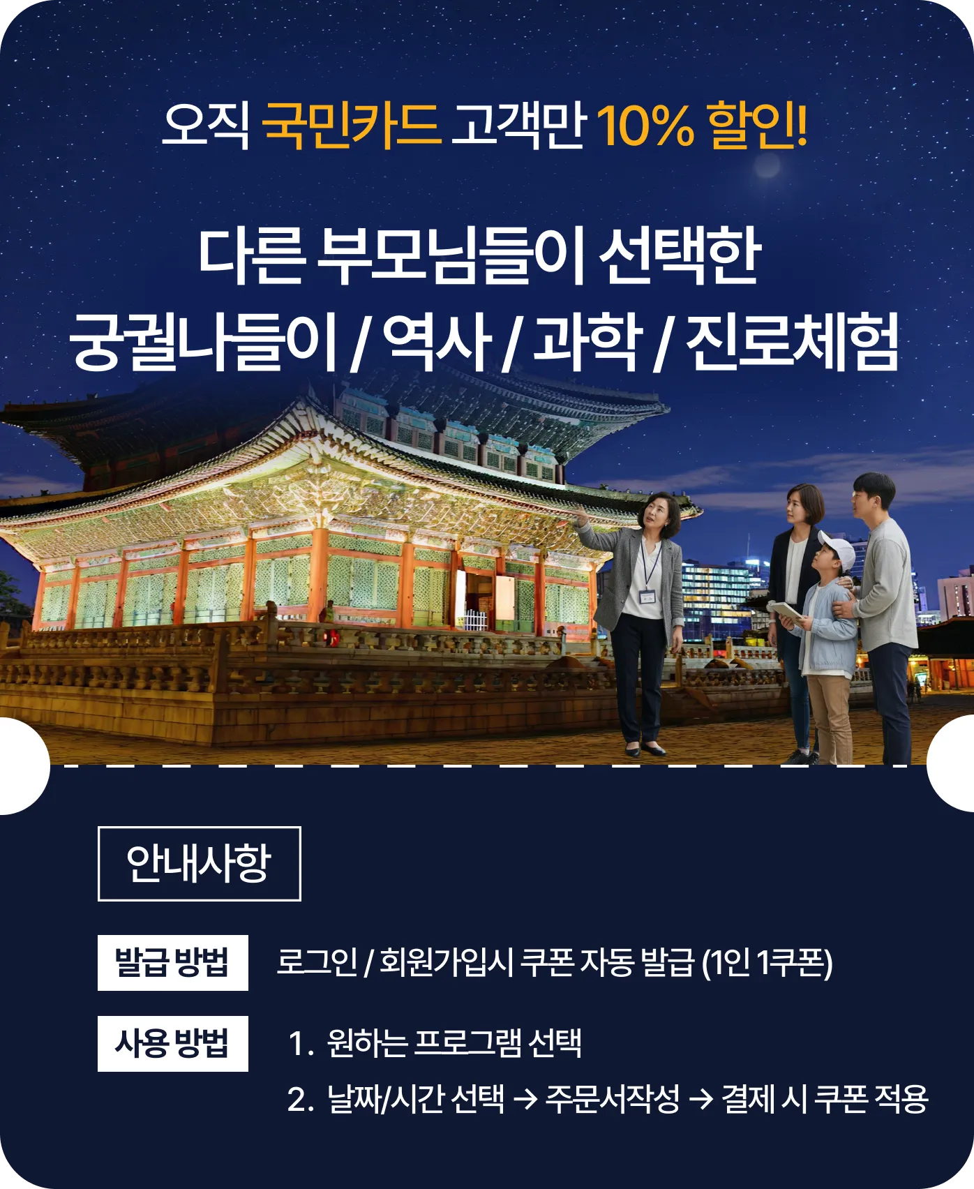 KB국민카드 프로모션