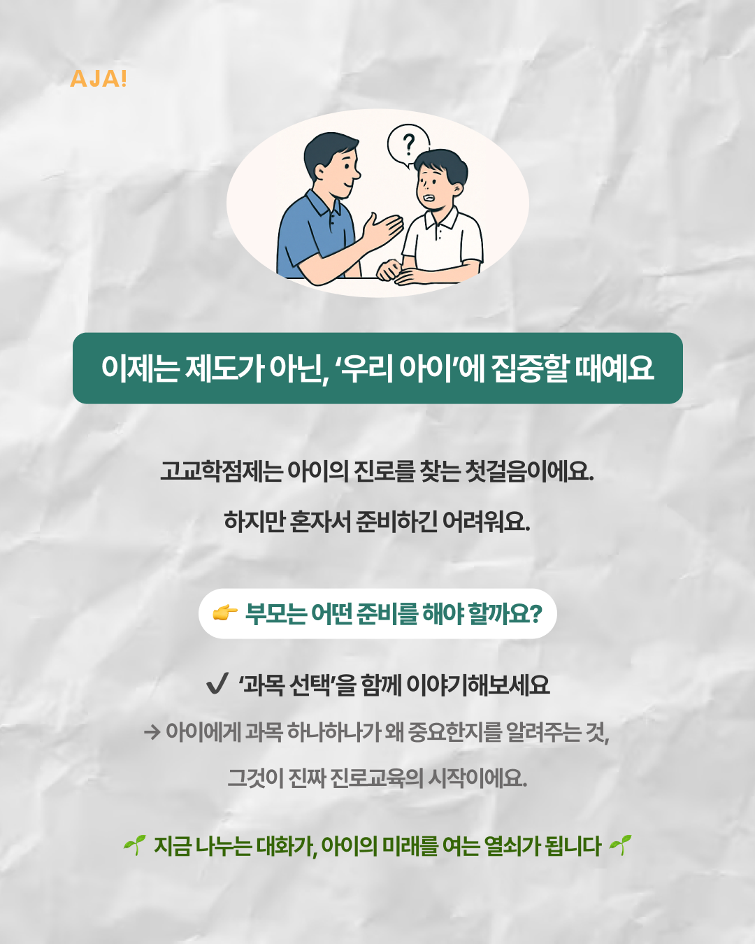 img_68089dac9df61.png