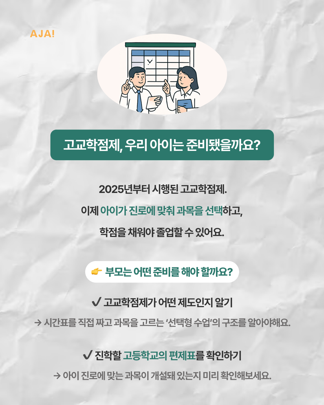 img_68089dac9e147.png