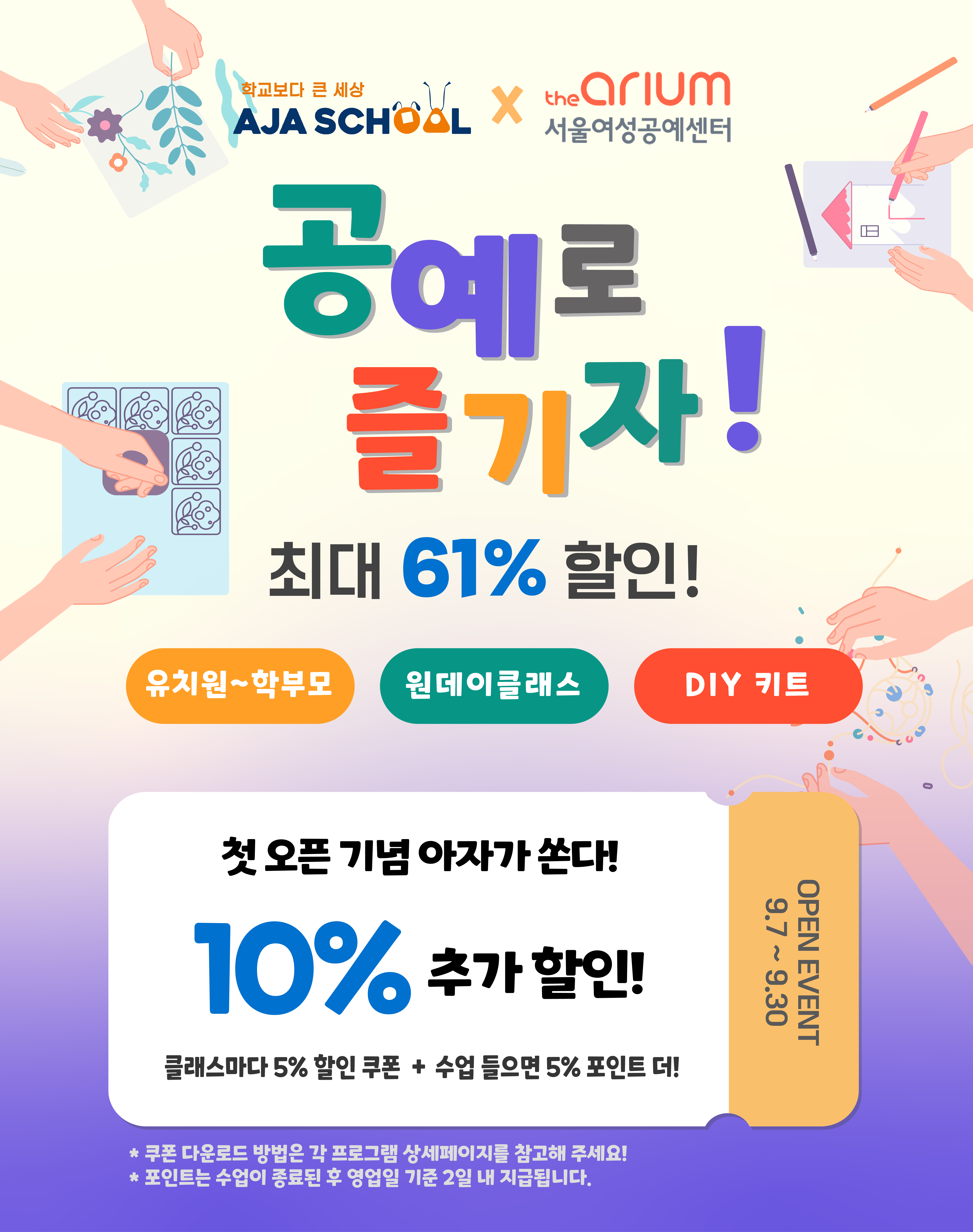 서울공예센터