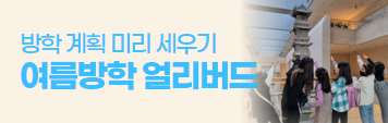 24여름얼리버드